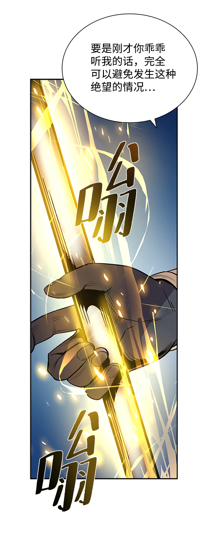 第68话 第6页