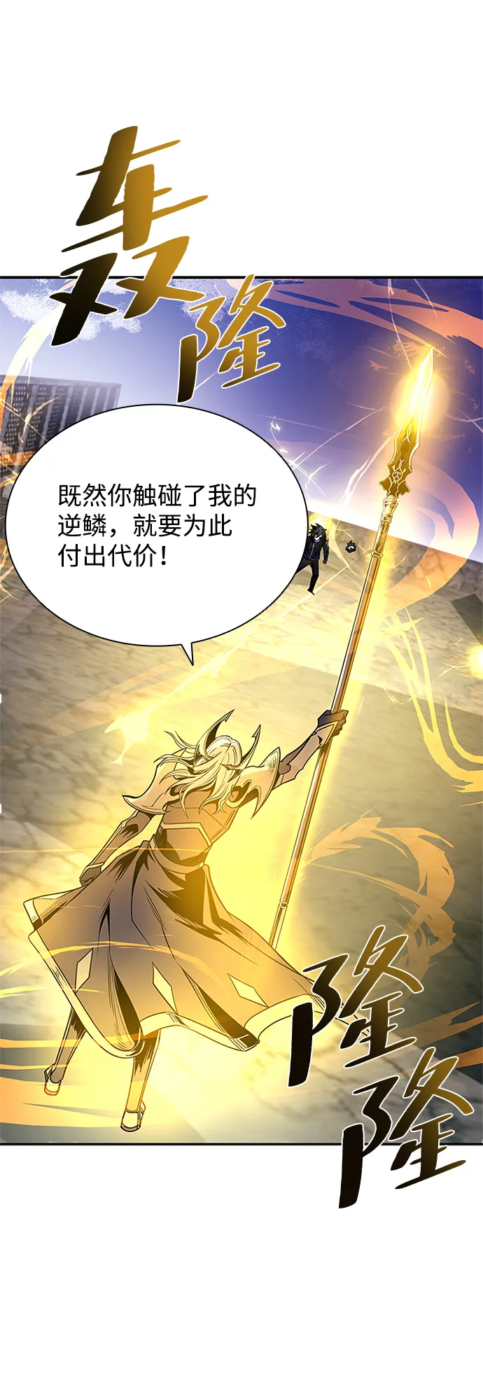 第68话 第9页