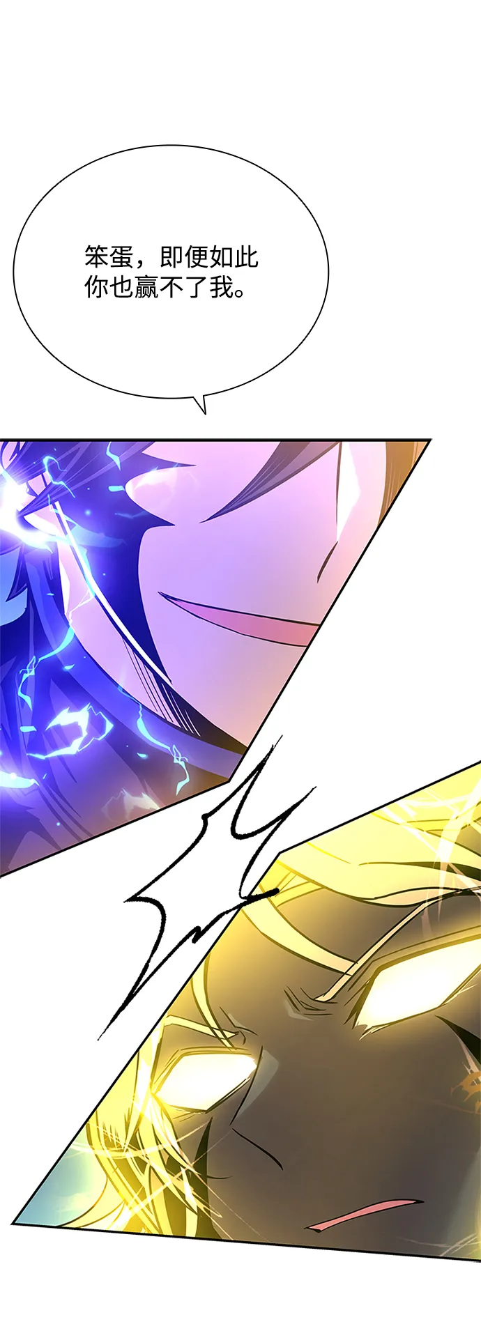 第68话 第17页