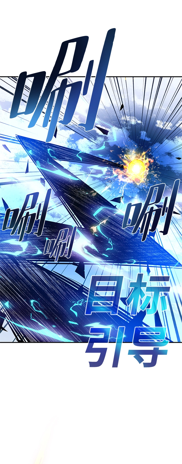 第68话 第23页