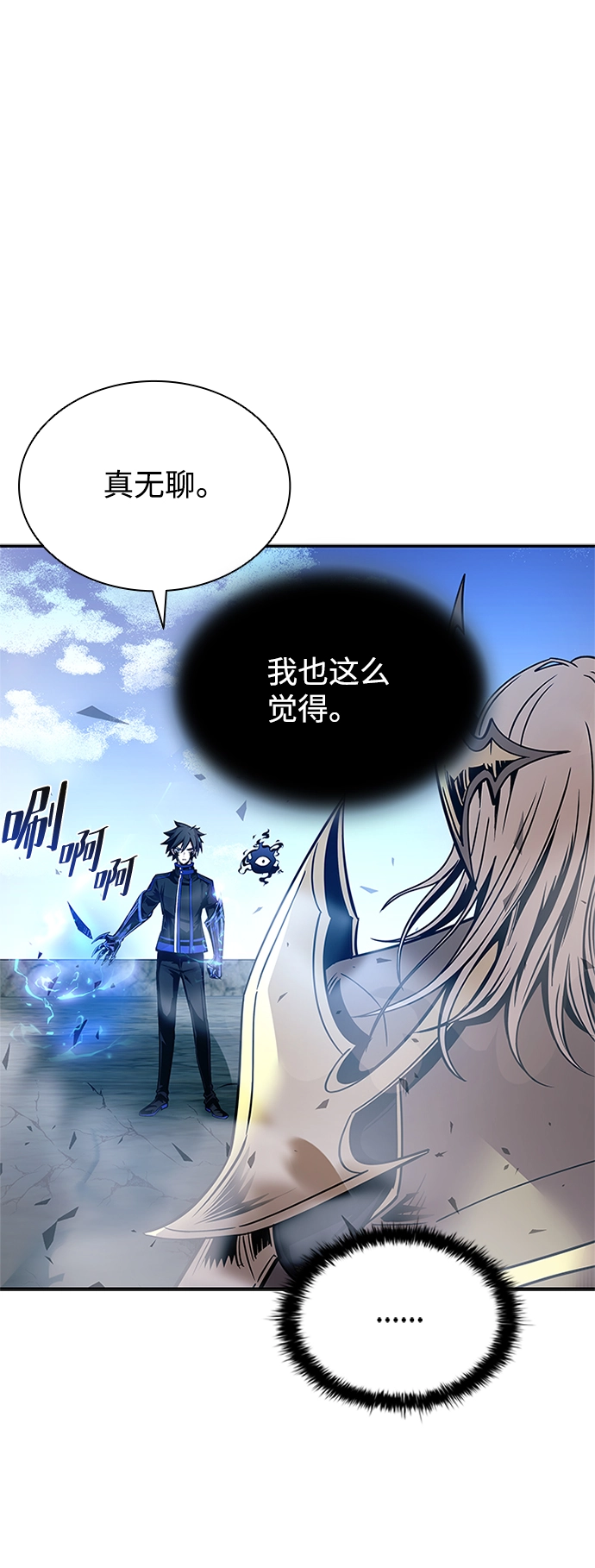 第68话 第28页