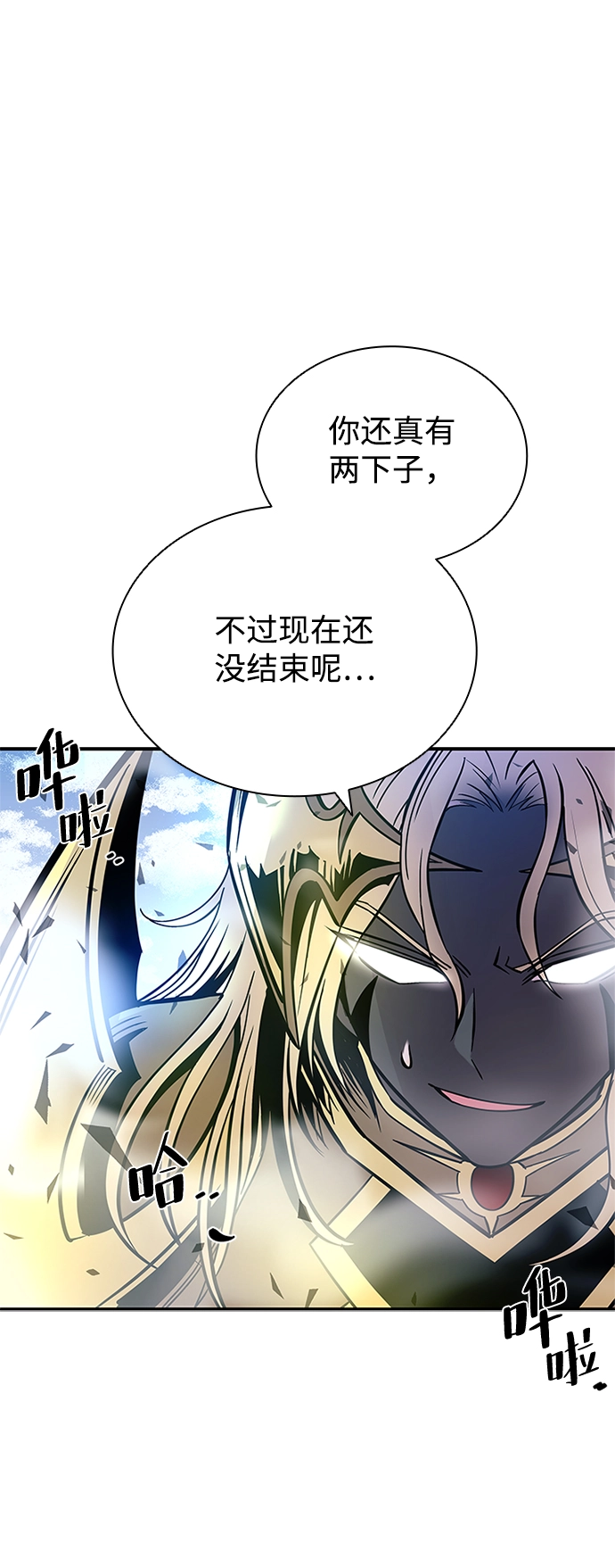 第68话 第29页