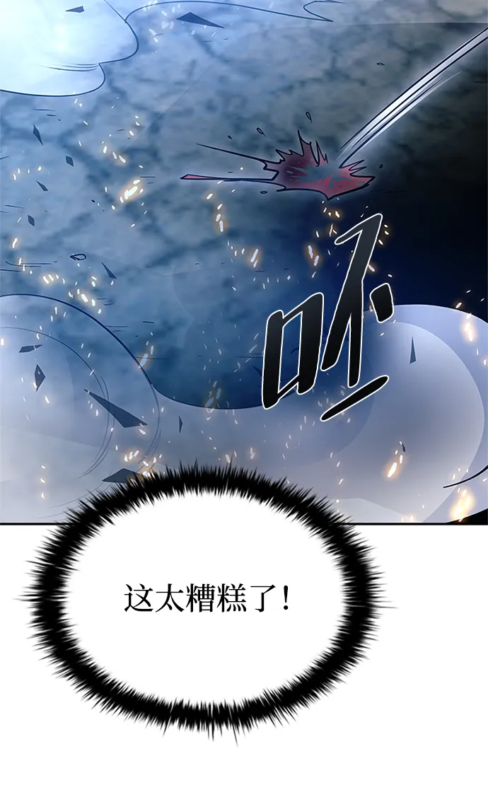 第68话 第48页