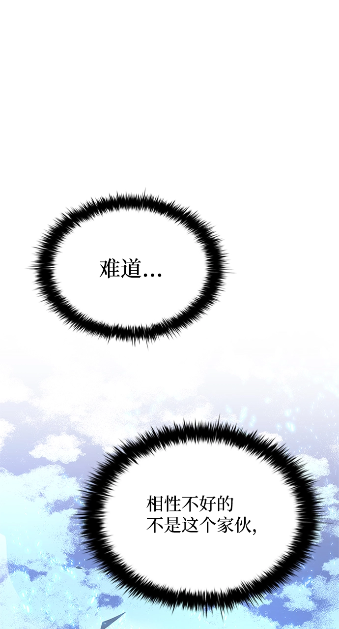 第68话 第51页