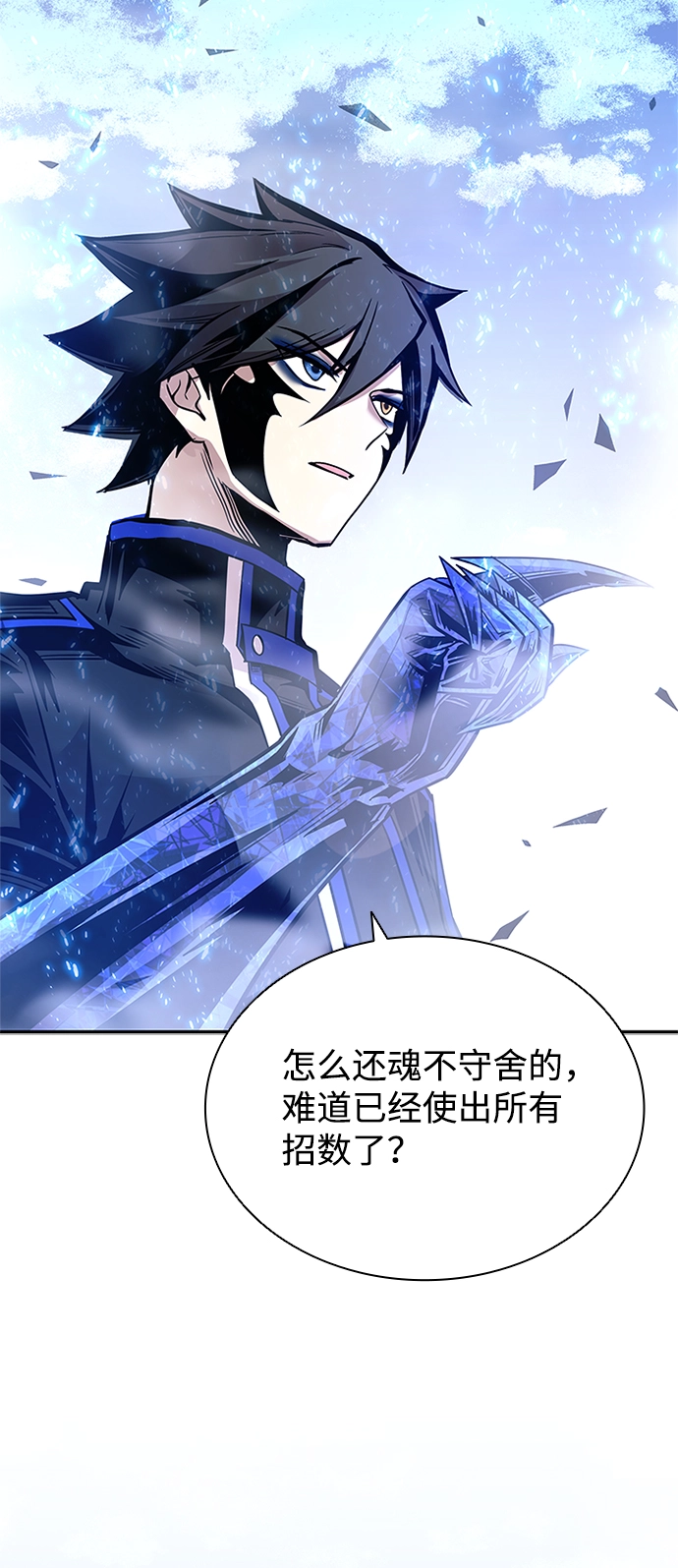 第68话 第52页
