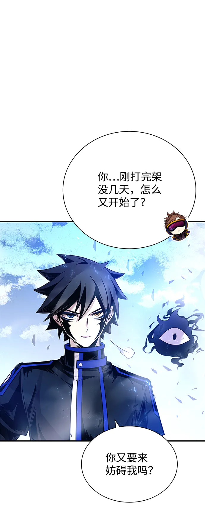 第68话 第57页
