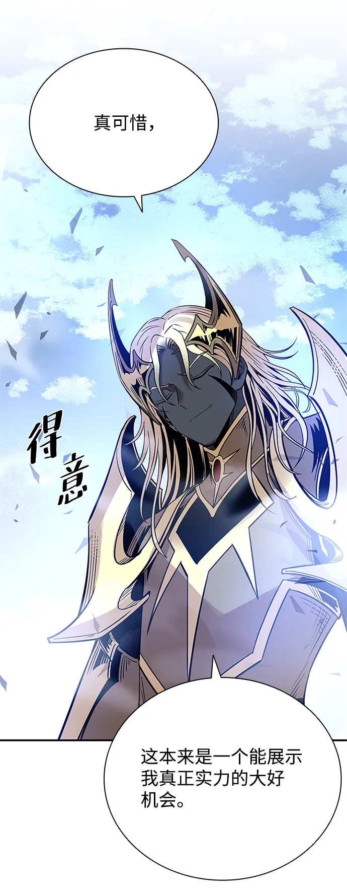 第68话 第59页