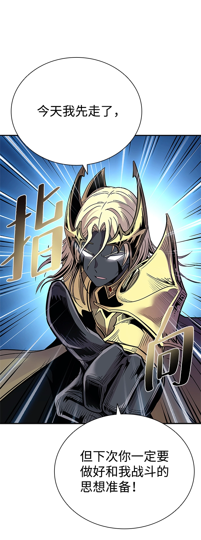第68话 第61页