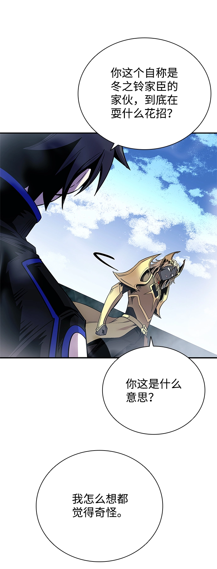 第68话 第65页