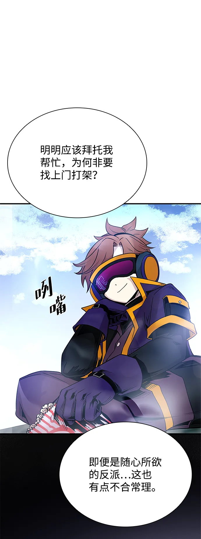 第68话 第66页