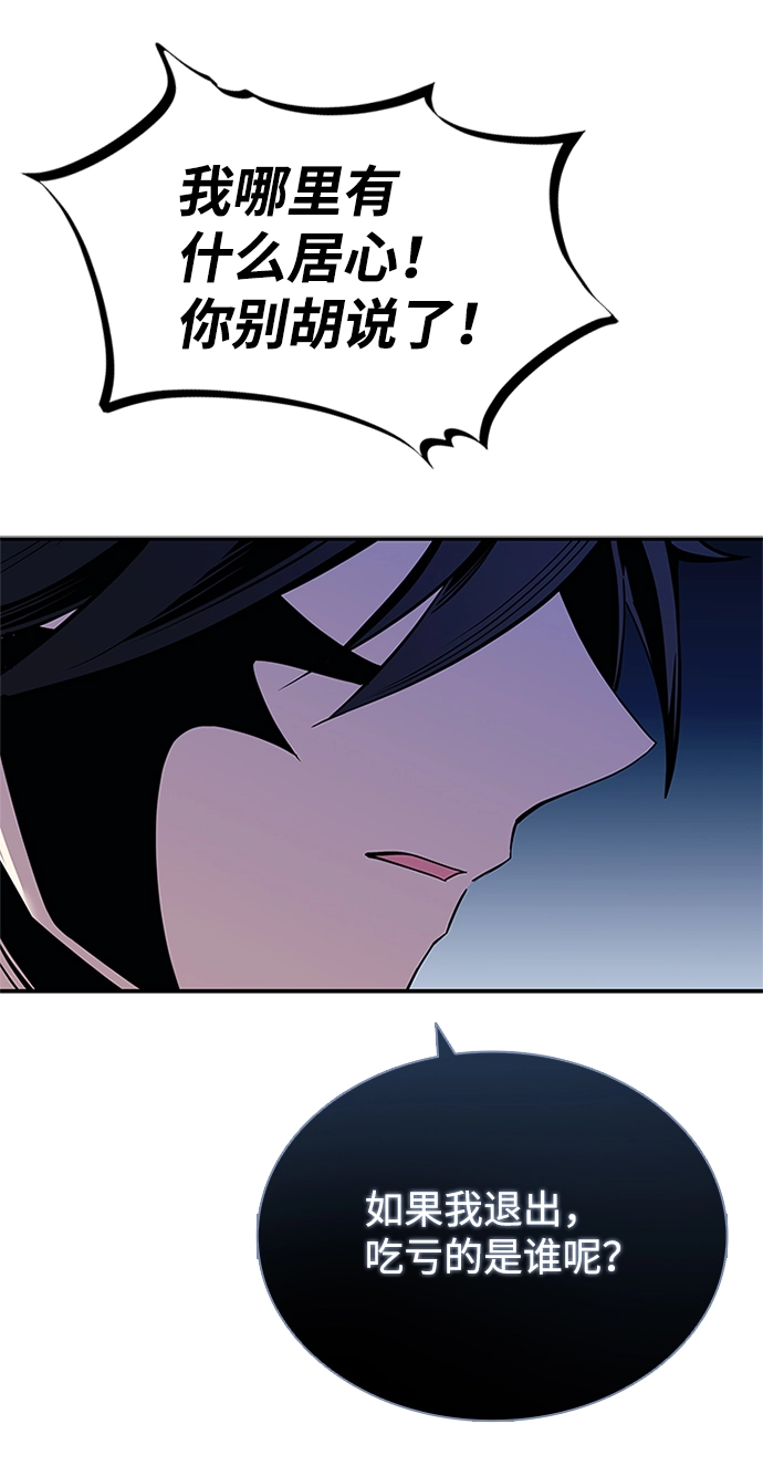 第68话 第69页
