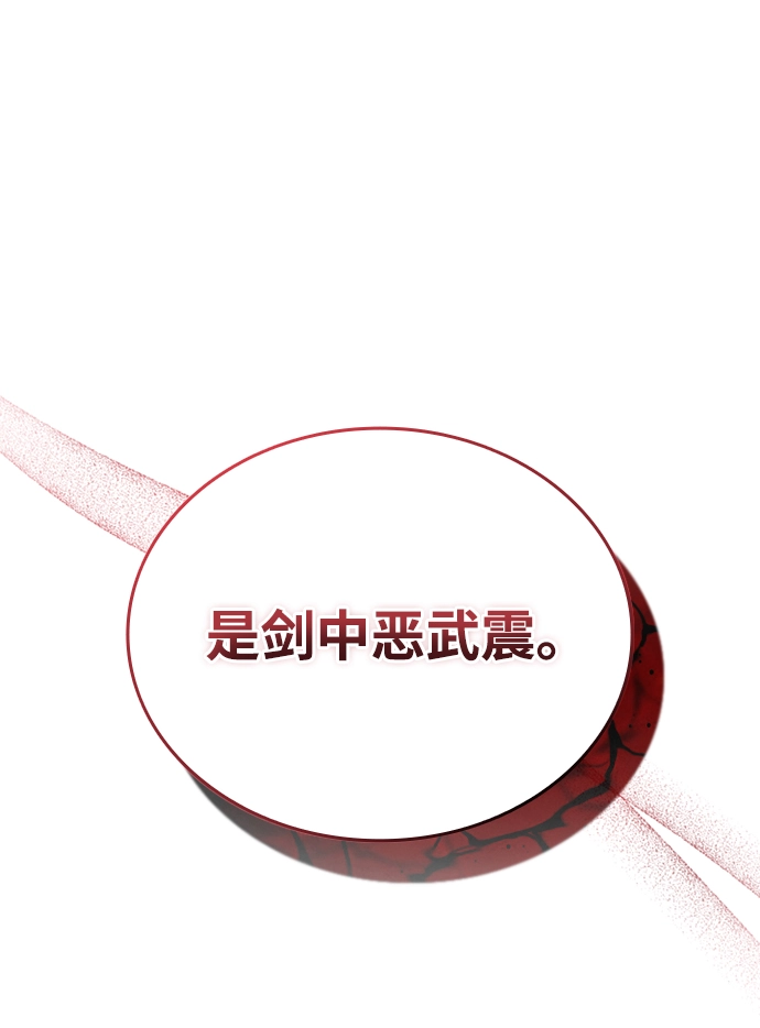 第68话 第70页