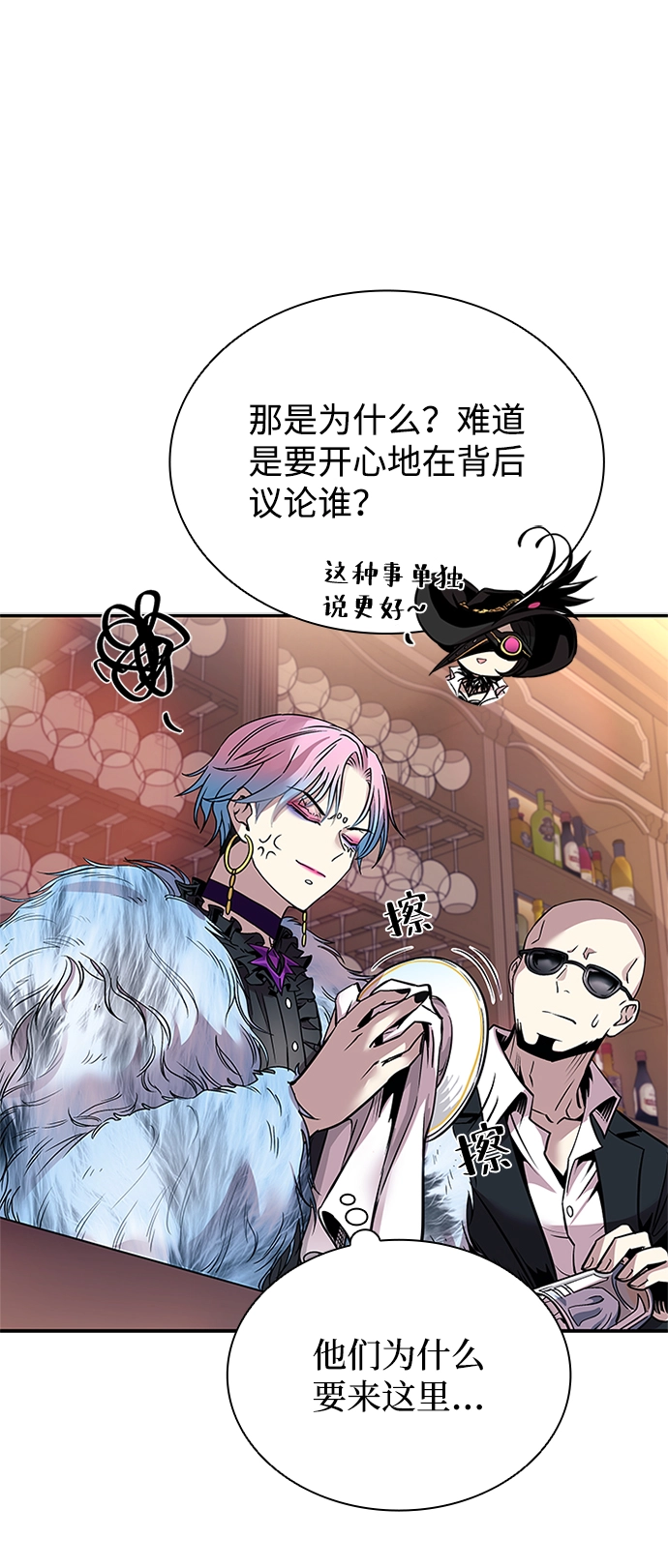 第68话 第79页