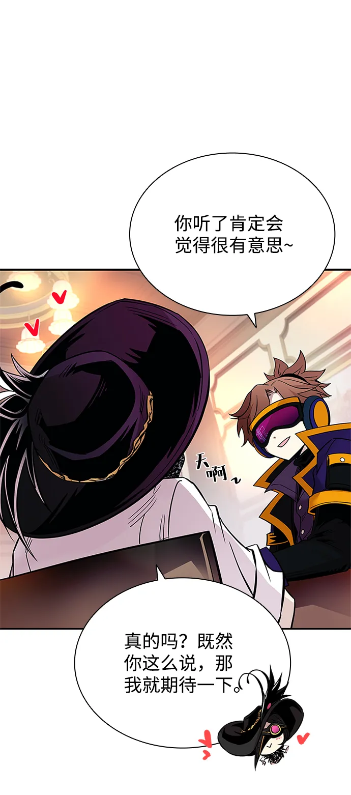 第68话 第81页