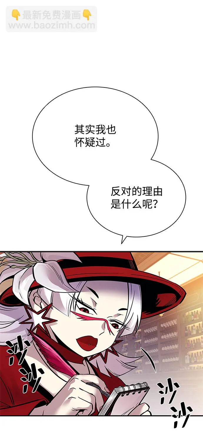 第68话 第87页