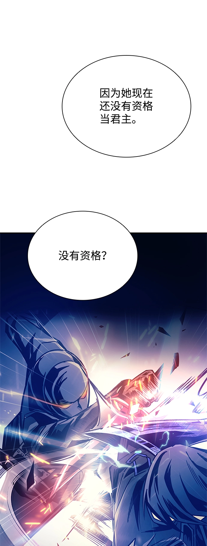 第68话 第88页