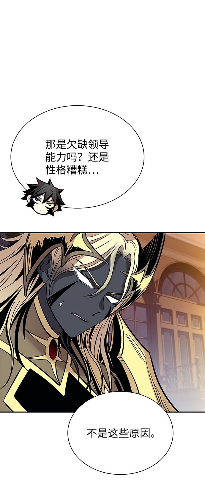 第68话 第90页