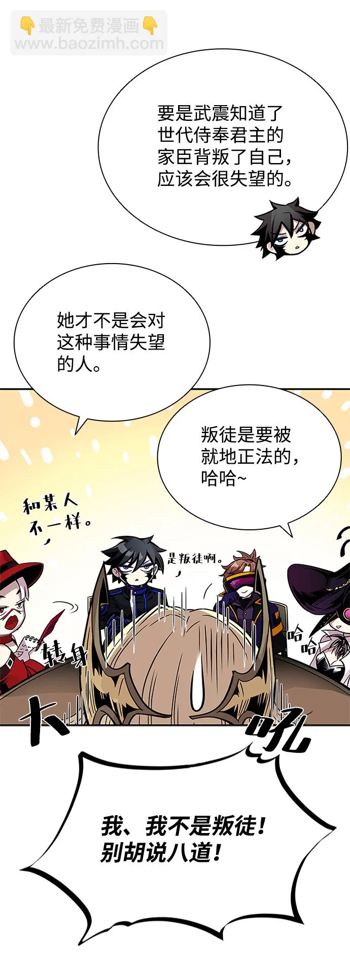 第68话 第92页