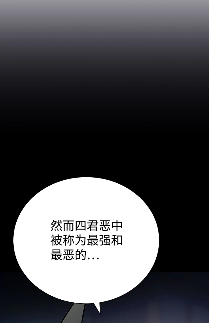 第68话 第96页