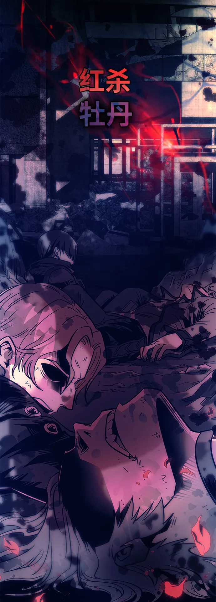 第68话 第98页