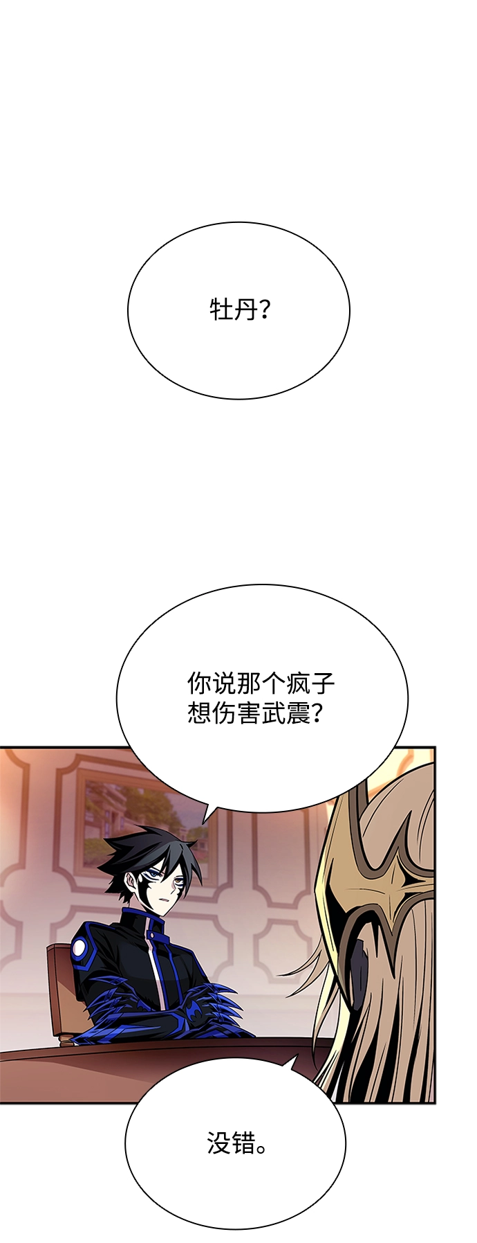 第69话 第4页