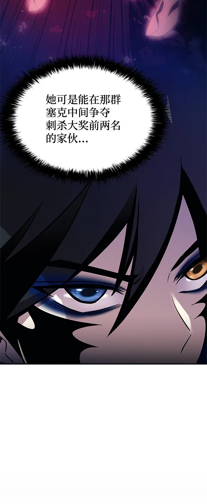 第69话 第7页