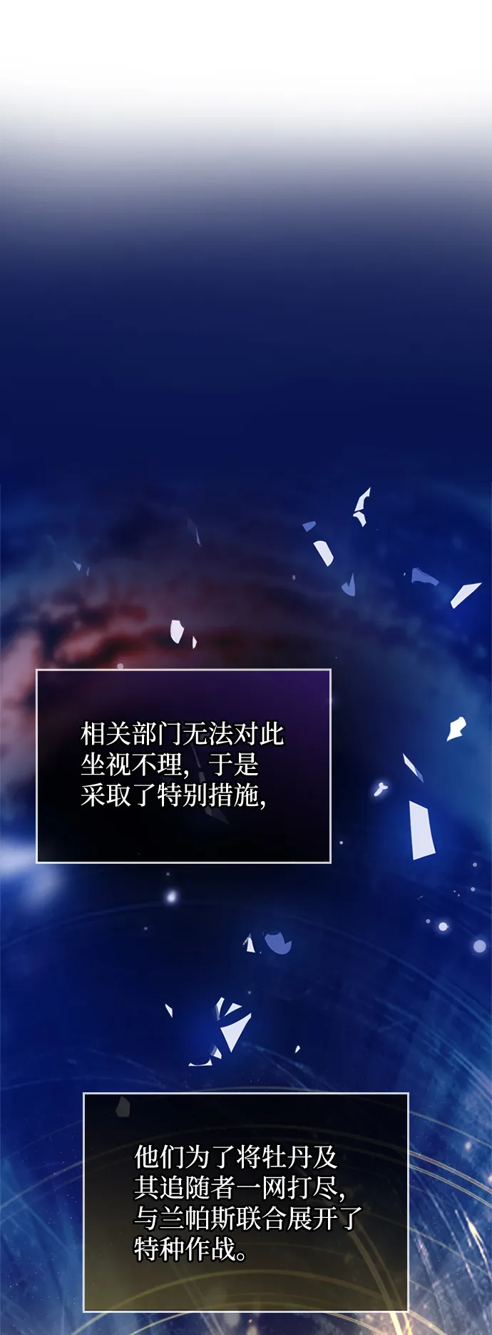第69话 第9页