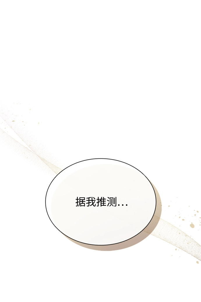 第69话 第15页