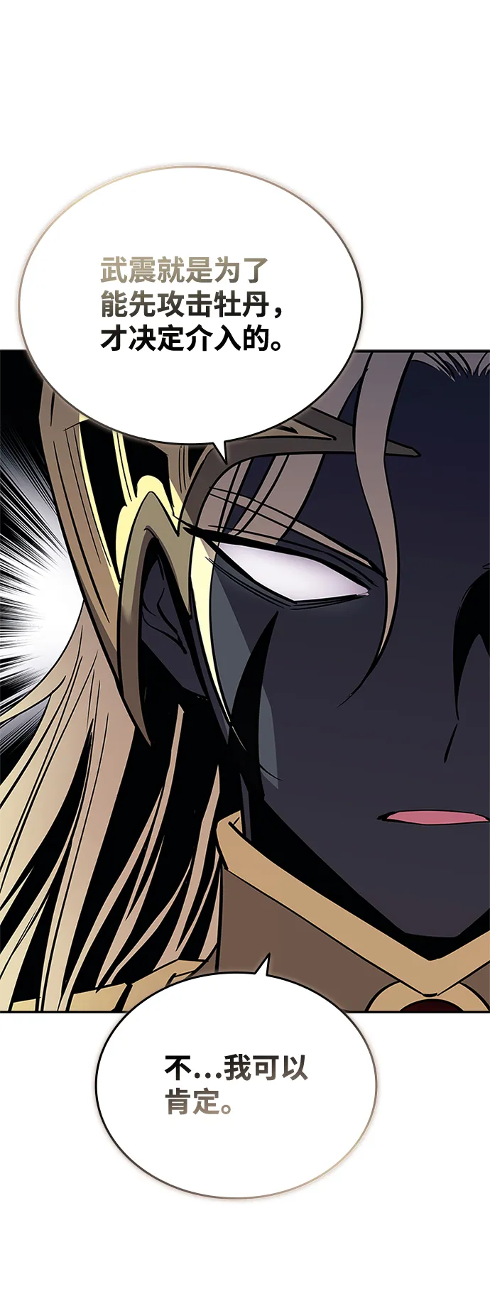 第69话 第16页