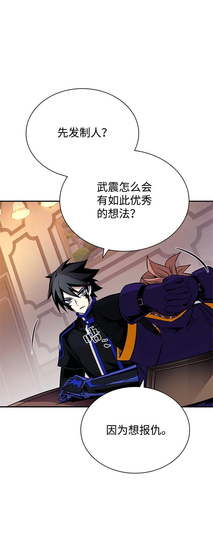第69话 第17页