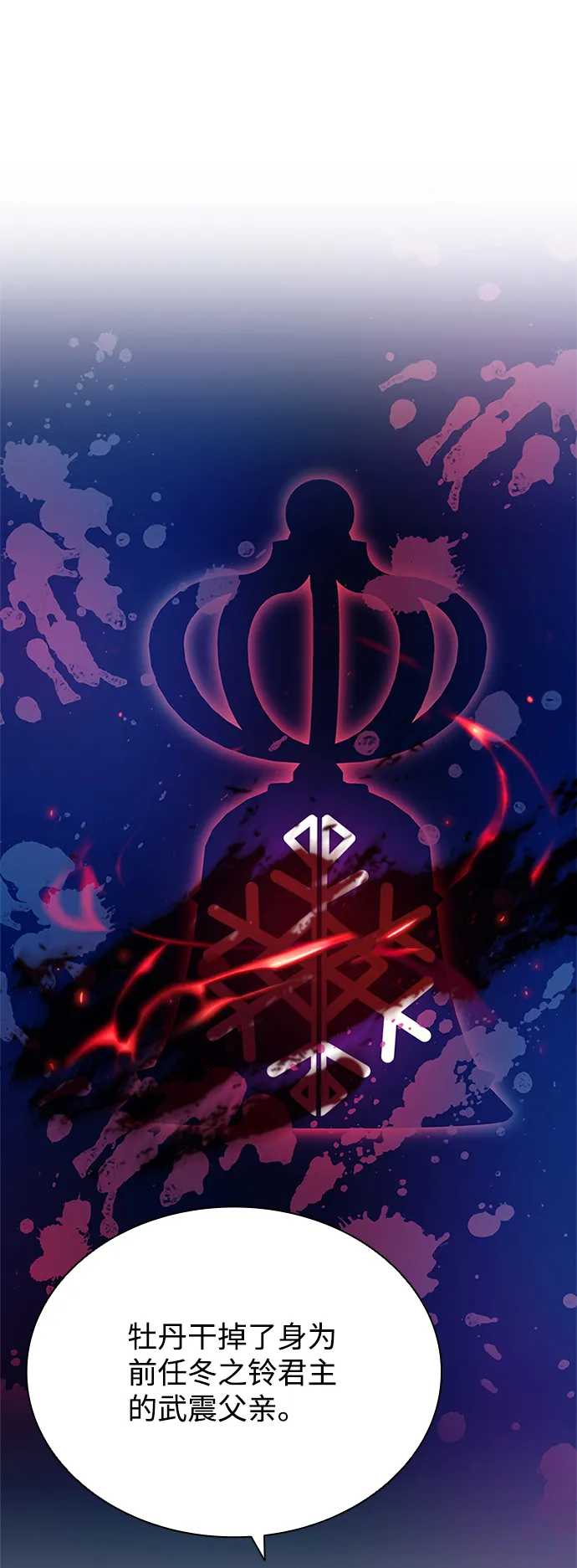 第69话 第18页