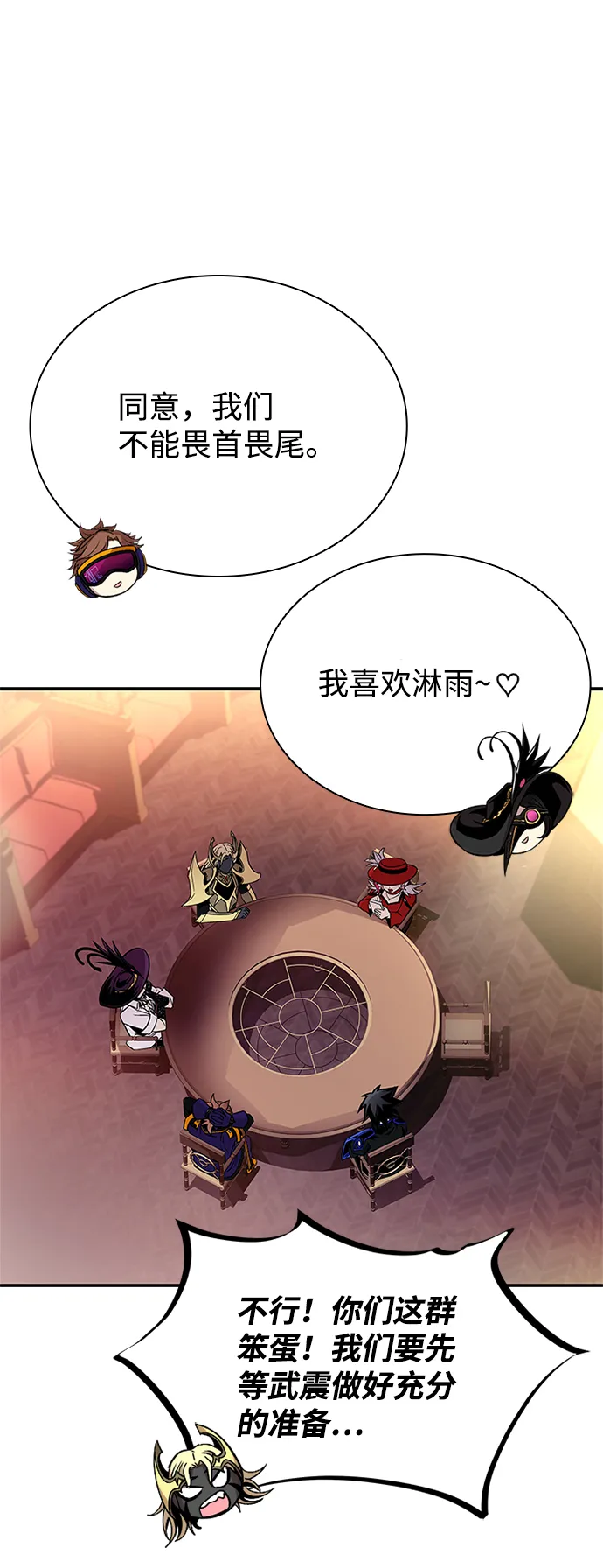 第69话 第23页