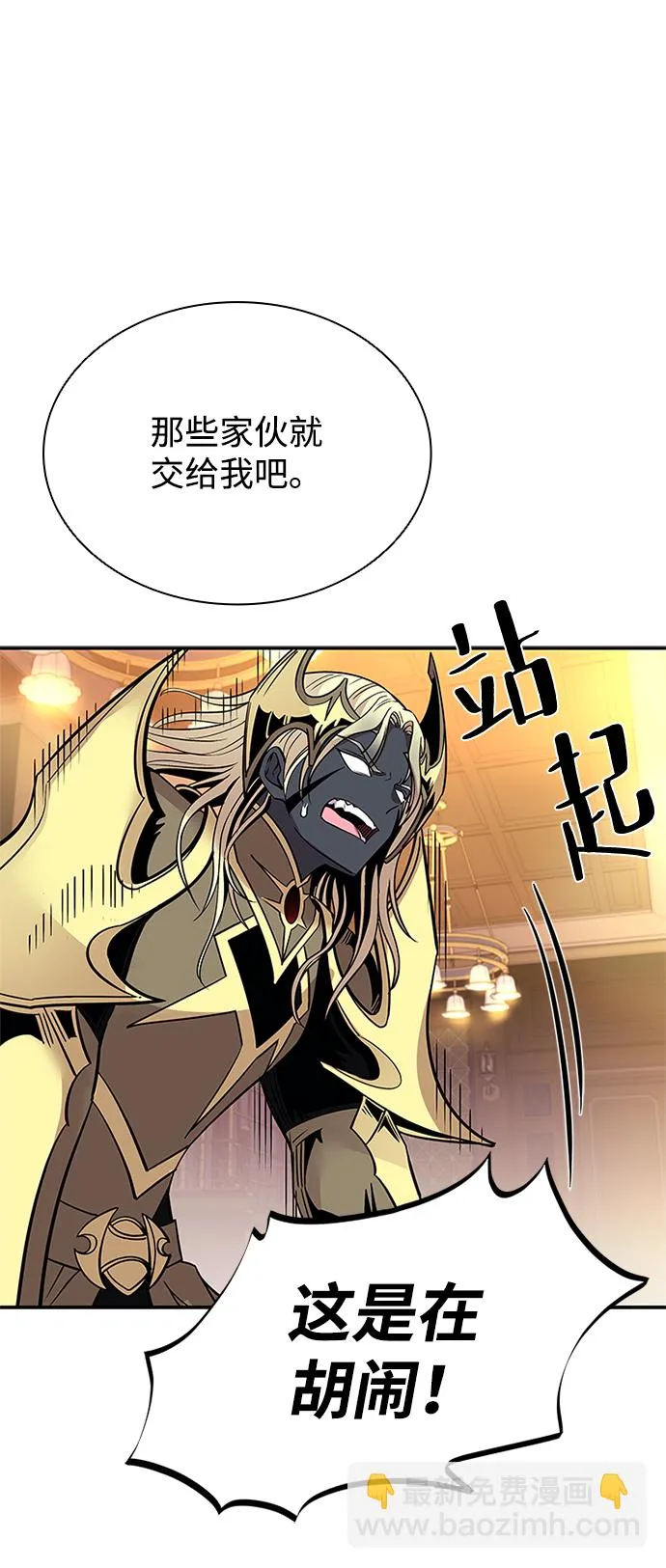 第69话 第24页