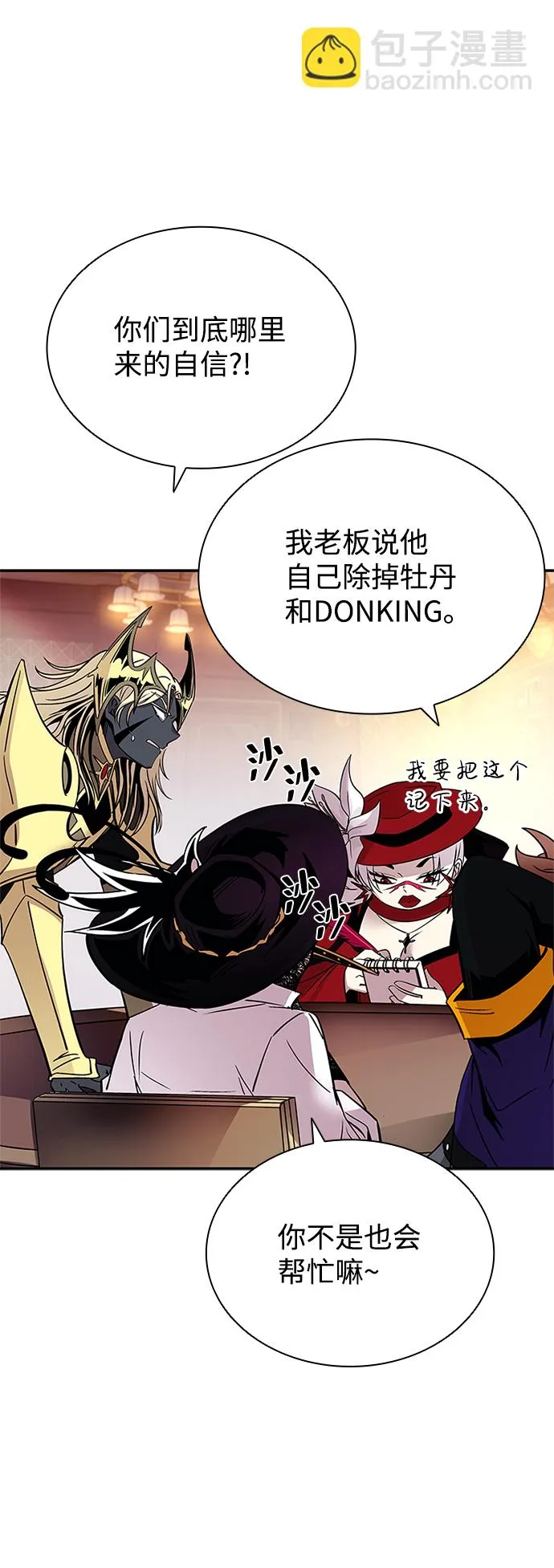 第69话 第25页