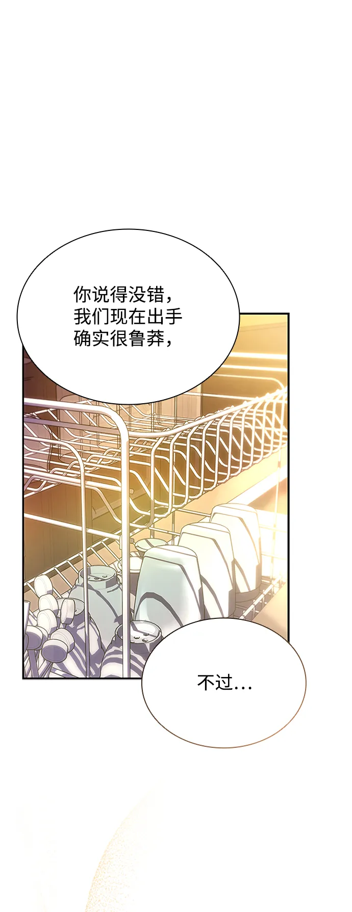 第69话 第29页