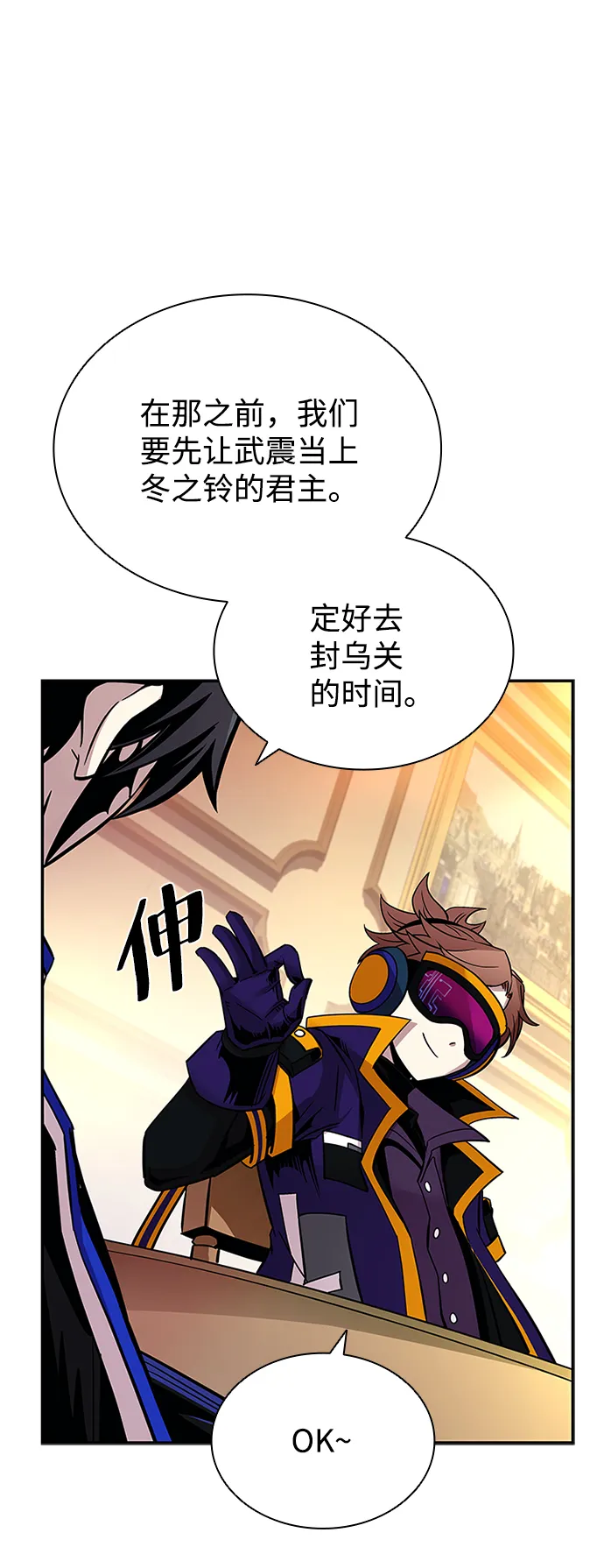 第69话 第31页