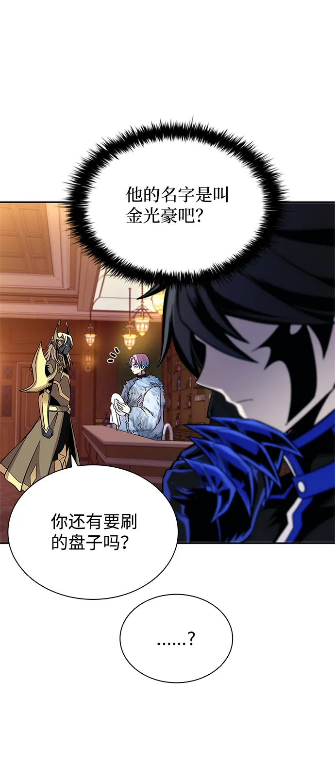 第69话 第40页