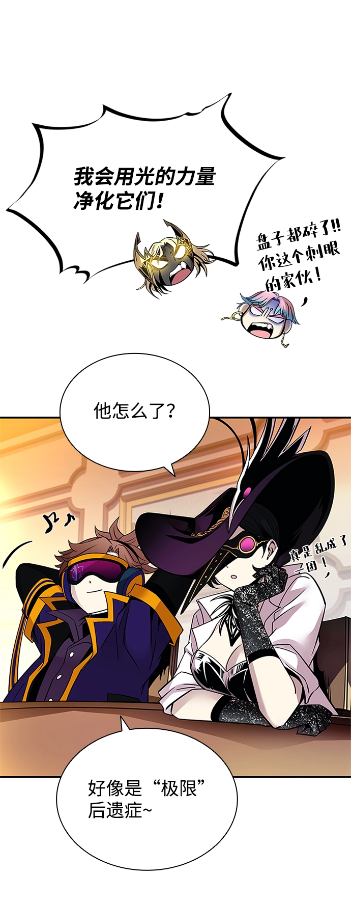 第69话 第42页