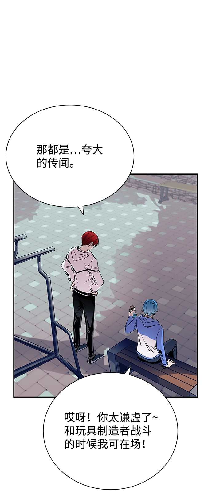 第69话 第53页