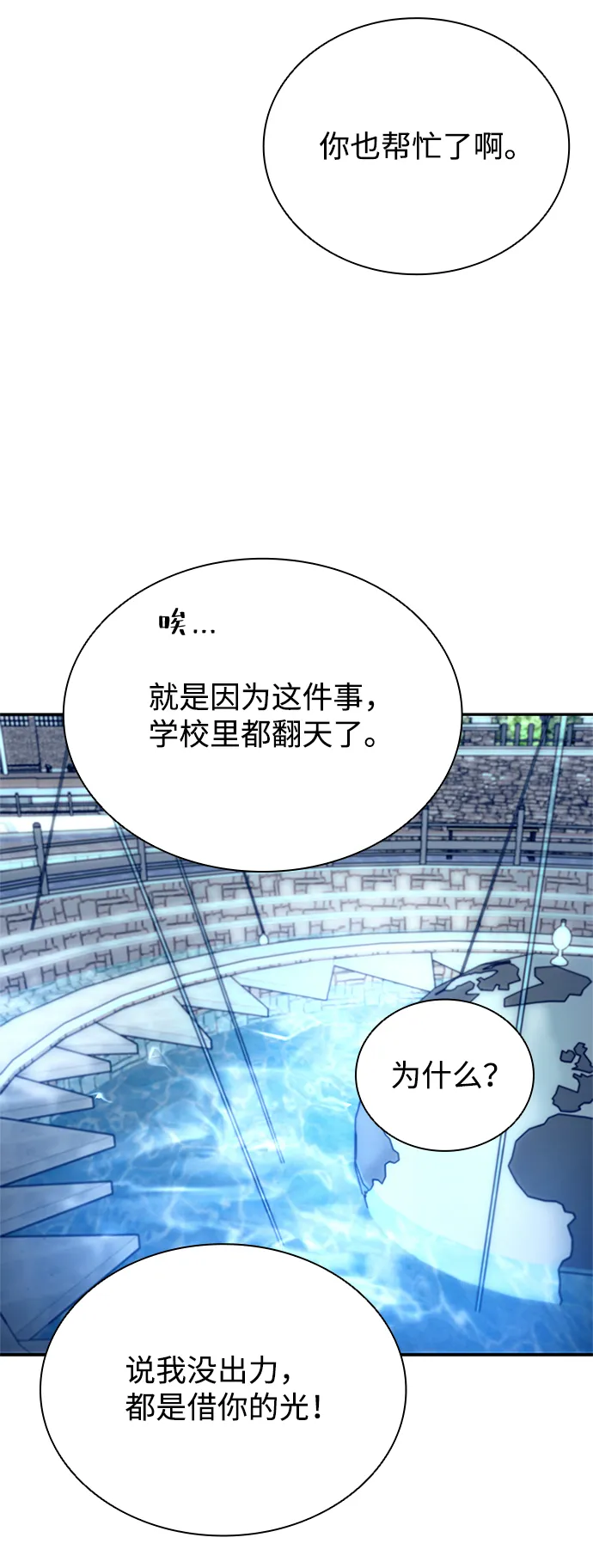 第69话 第54页
