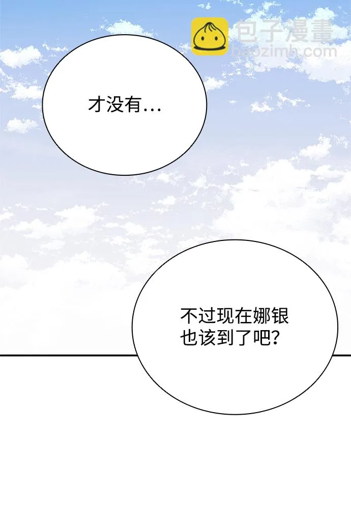 第69话 第61页