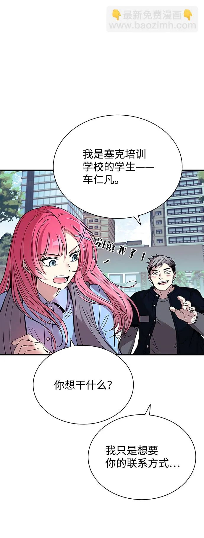 第69话 第64页