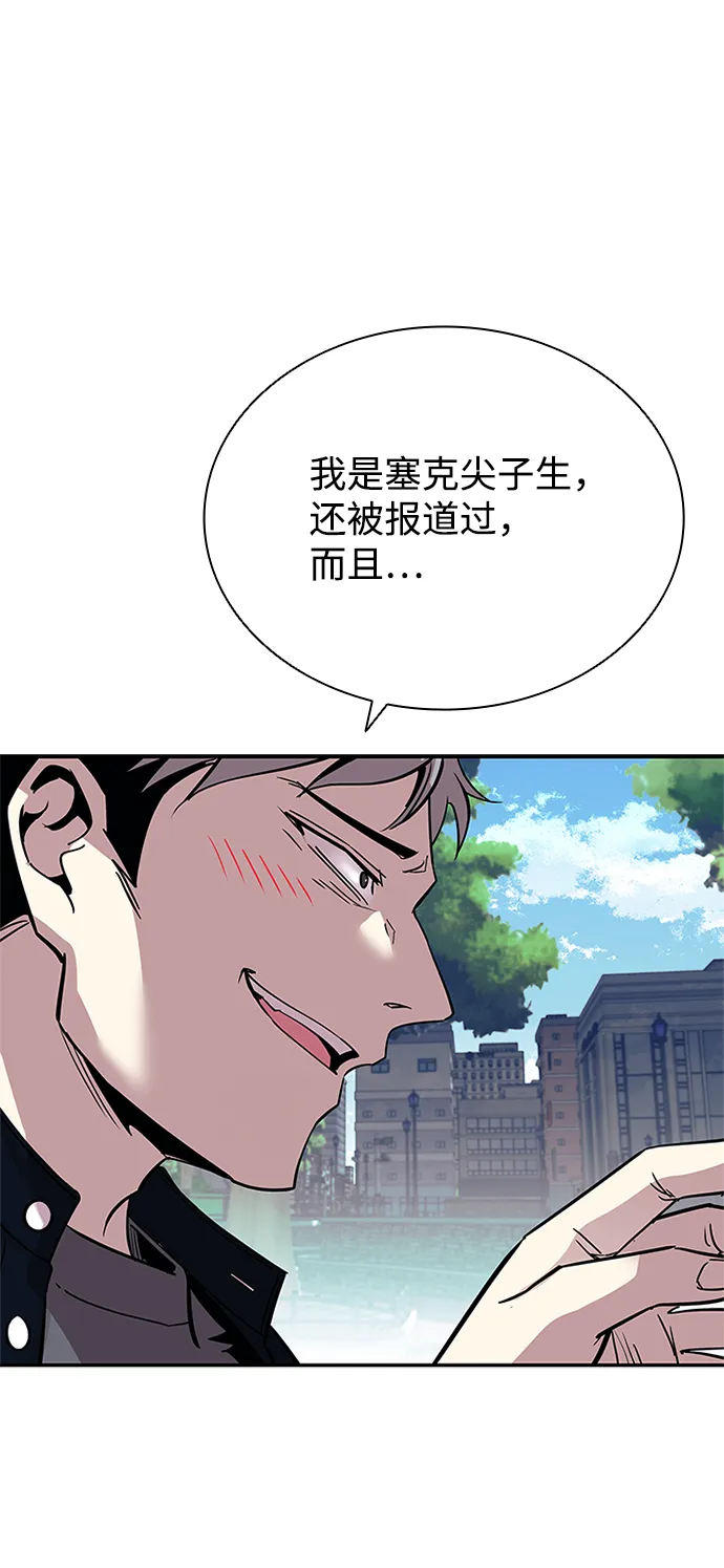 第69话 第67页