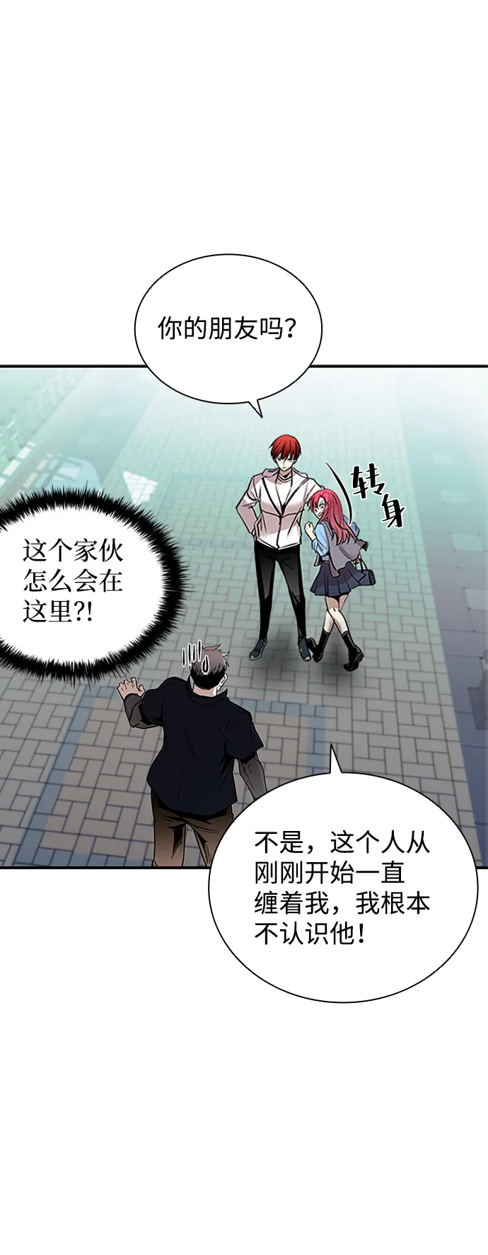 第69话 第71页