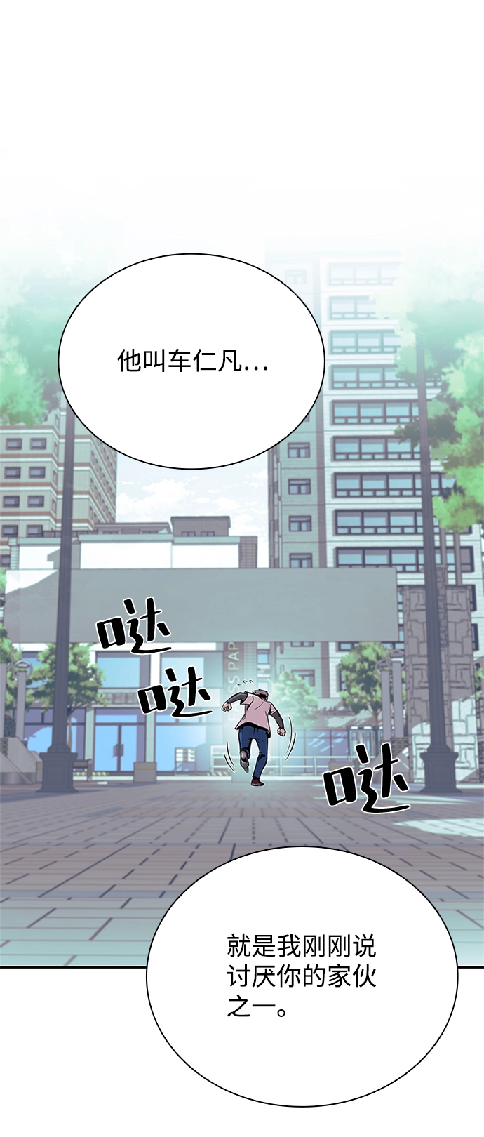 第69话 第80页