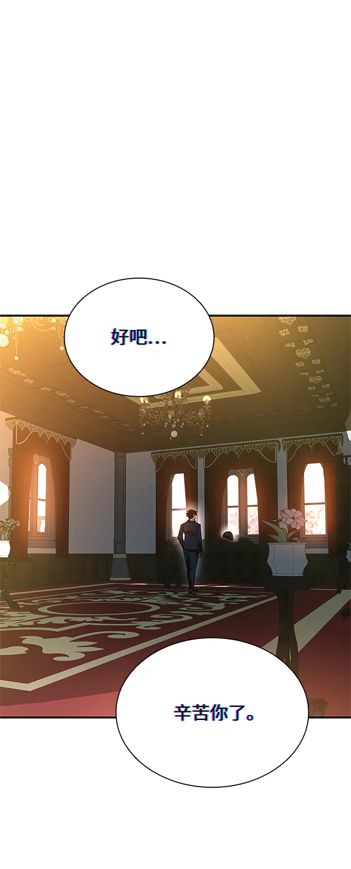 第69话 第84页