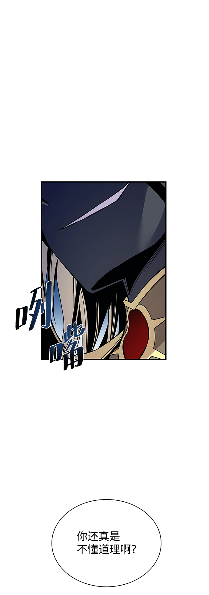 第67话 第3页