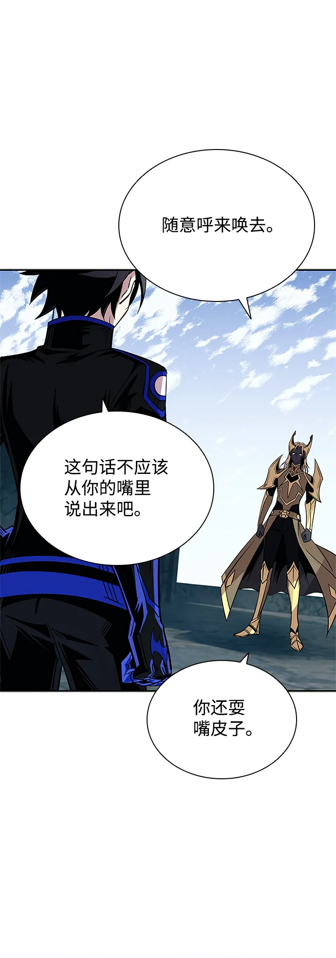 第67话 第4页