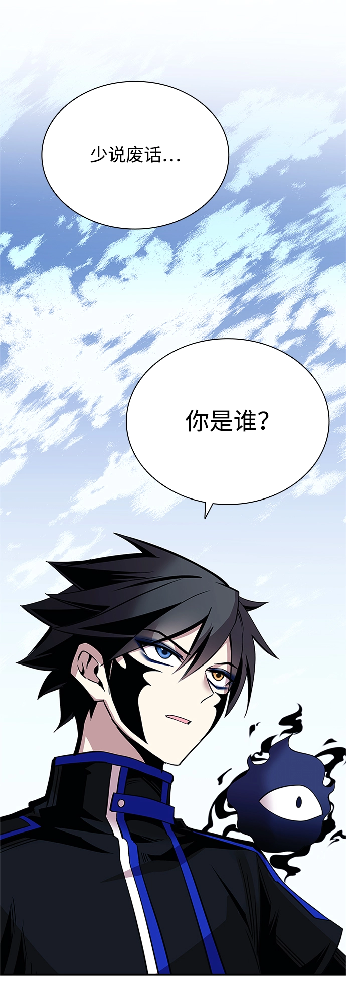 第67话 第5页