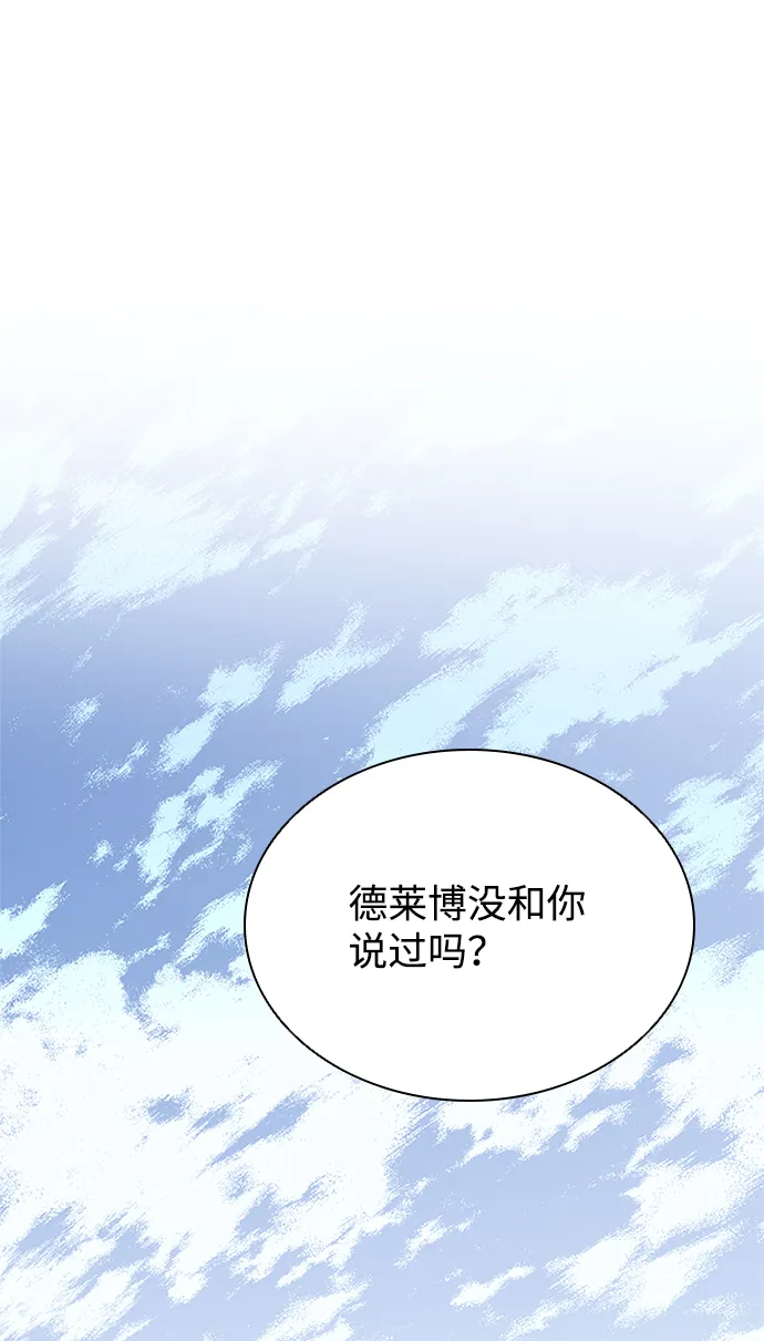 第67话 第6页